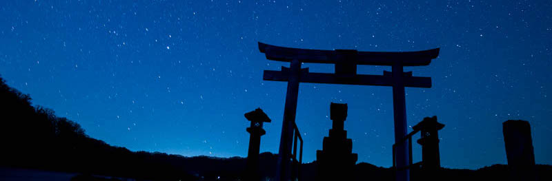 赤城山の星空　鳥居とともに